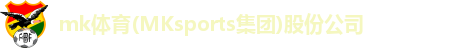 MK体育app官网下载入口